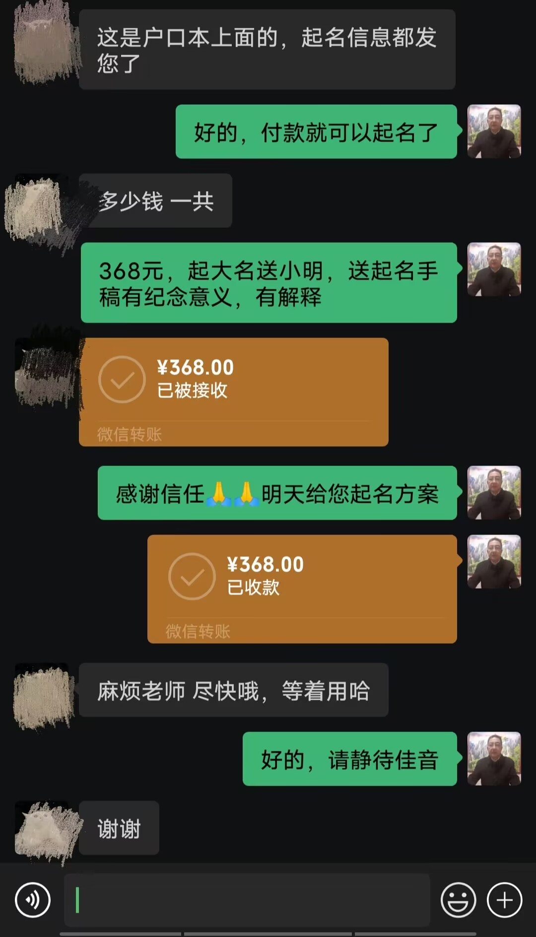 河间起名案例，感谢支持
